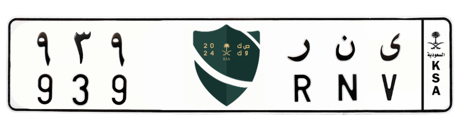 لوحة ى ن ر 939